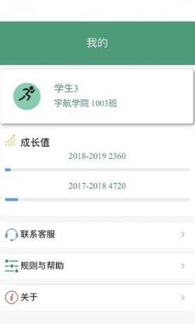北理体育安卓版