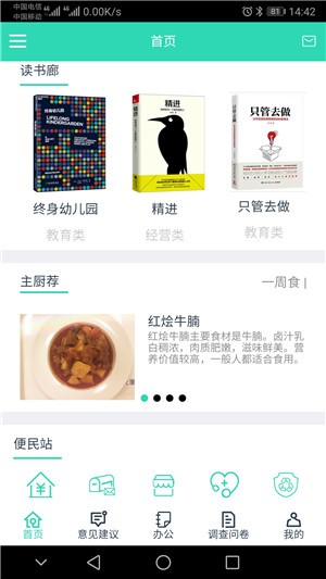 上海后勤2.0