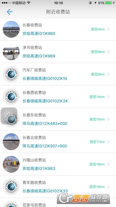 吉林高速通