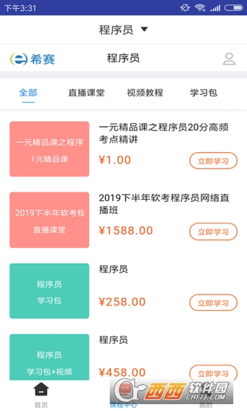 程序员题库