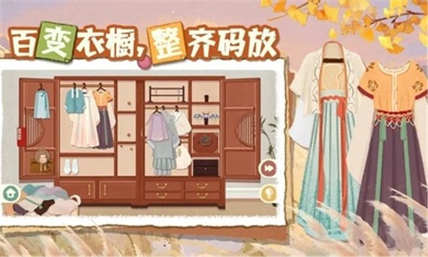 超级收纳馆2免广告