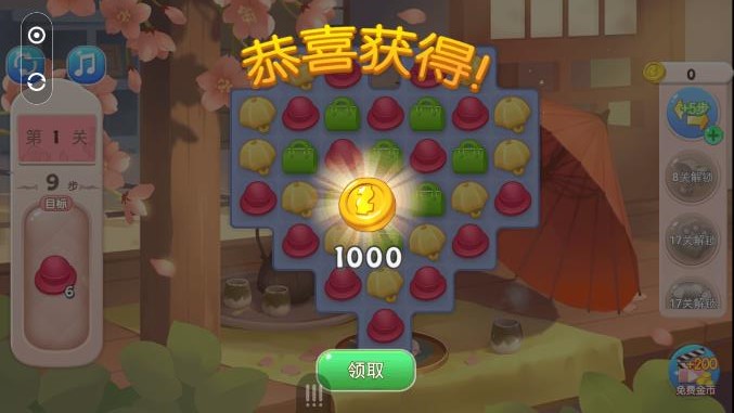 美美消消乐