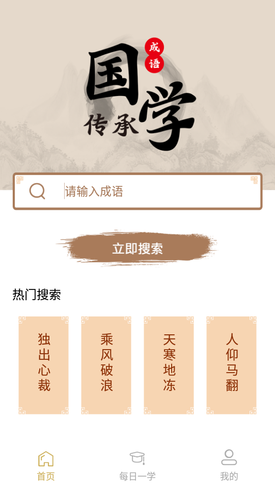 一答到底