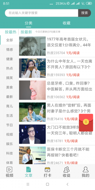 马鹿网app