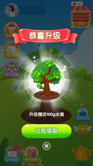 梦想果园最新版