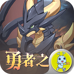 勇者之城
