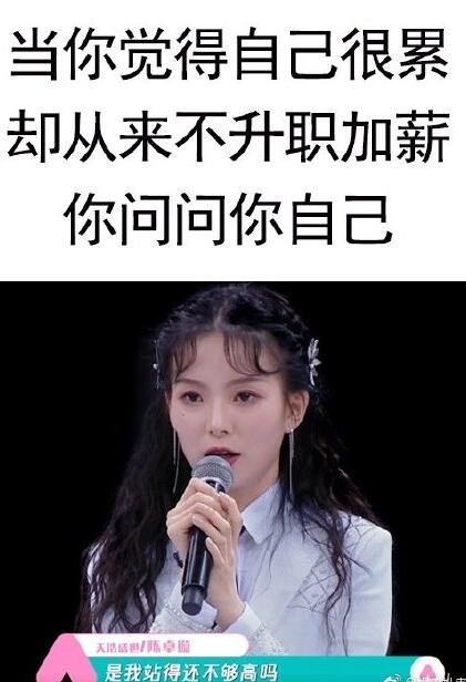 是我站得还不够高吗表情包