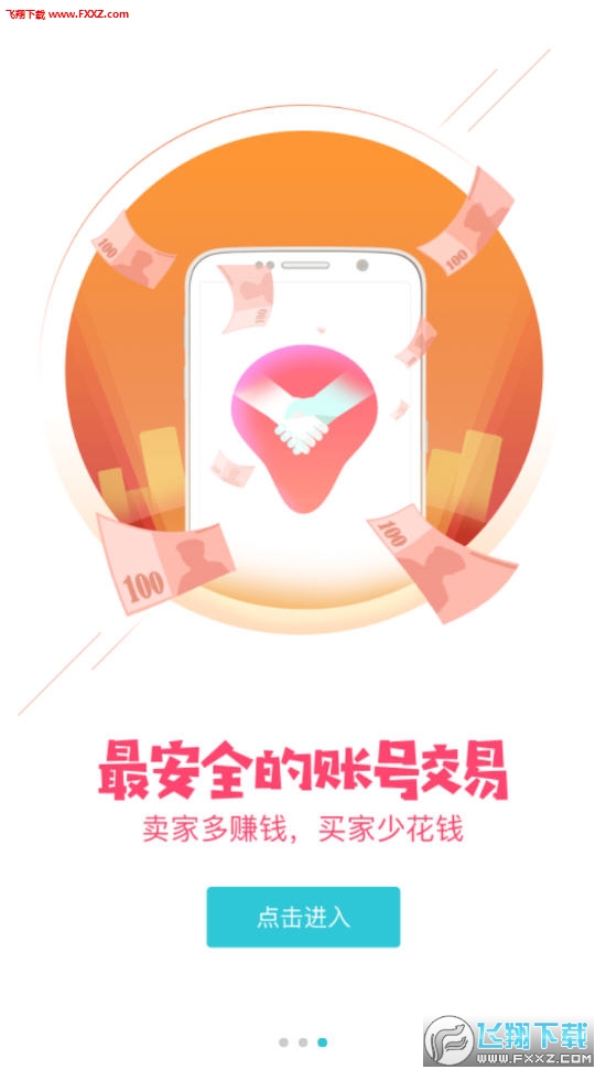 TT玩+手游平台