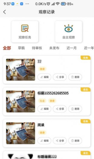 五向全能基础版