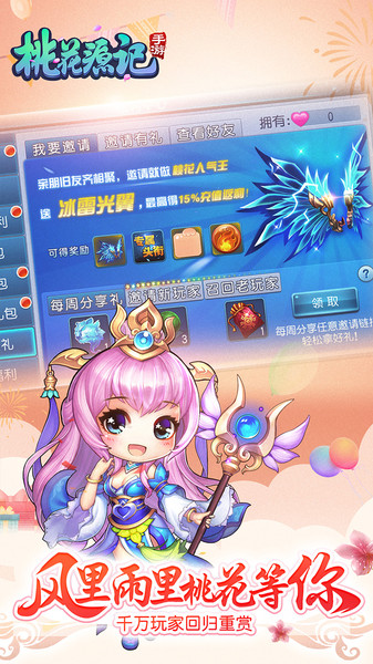 桃花源记