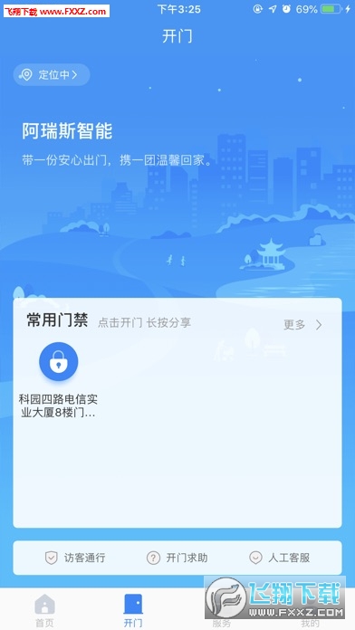 阿瑞斯智能