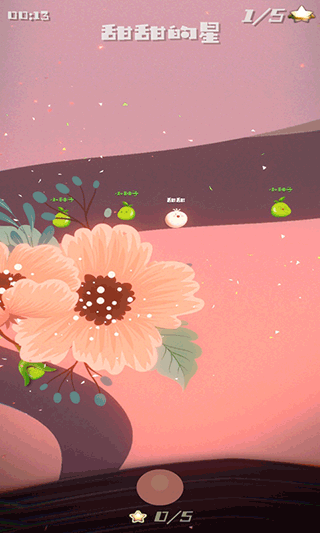 甜甜的星中文版