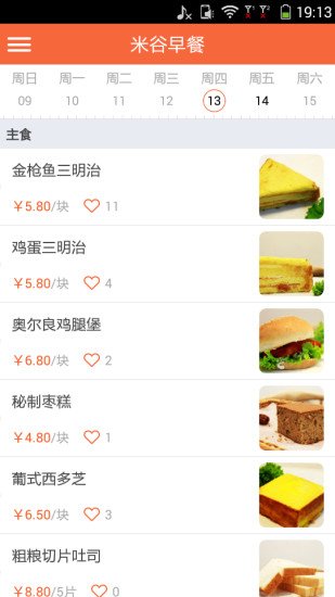 米谷早餐