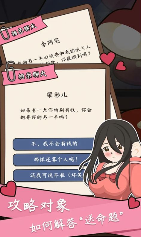 人生成长模拟器最新版