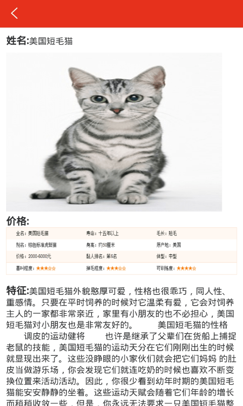 萌宠宠物之家