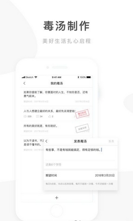 心灵毒鸡汤