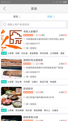 畅游临港
