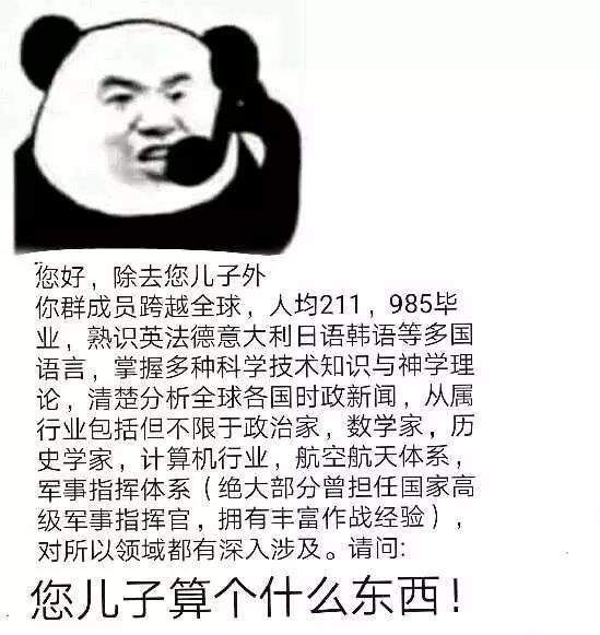 你们这个群真是害人不浅啊表情包