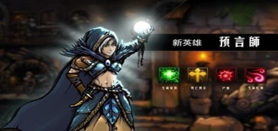 地牢求生无尽的迷宫