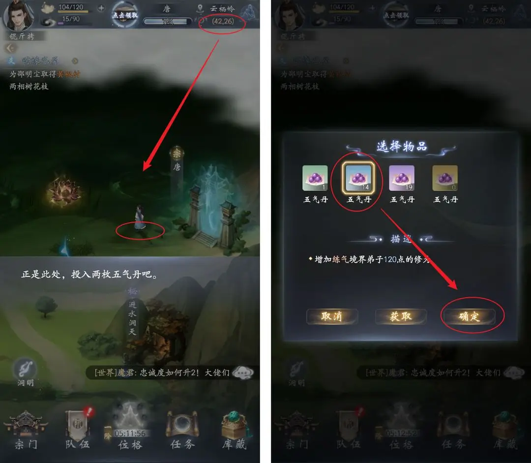 云深掌门路官方版