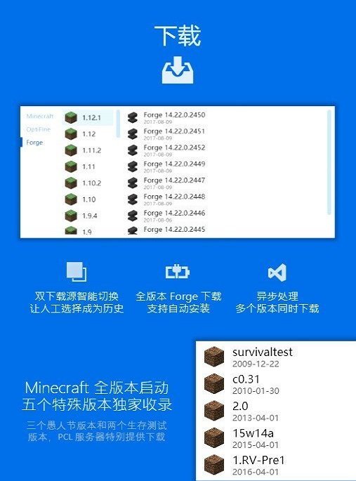 pcl2启动器官网版