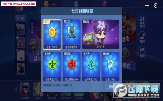 乱斗荣耀官方版