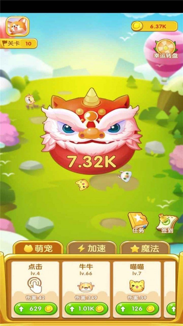 萌宠弹弹球红包版