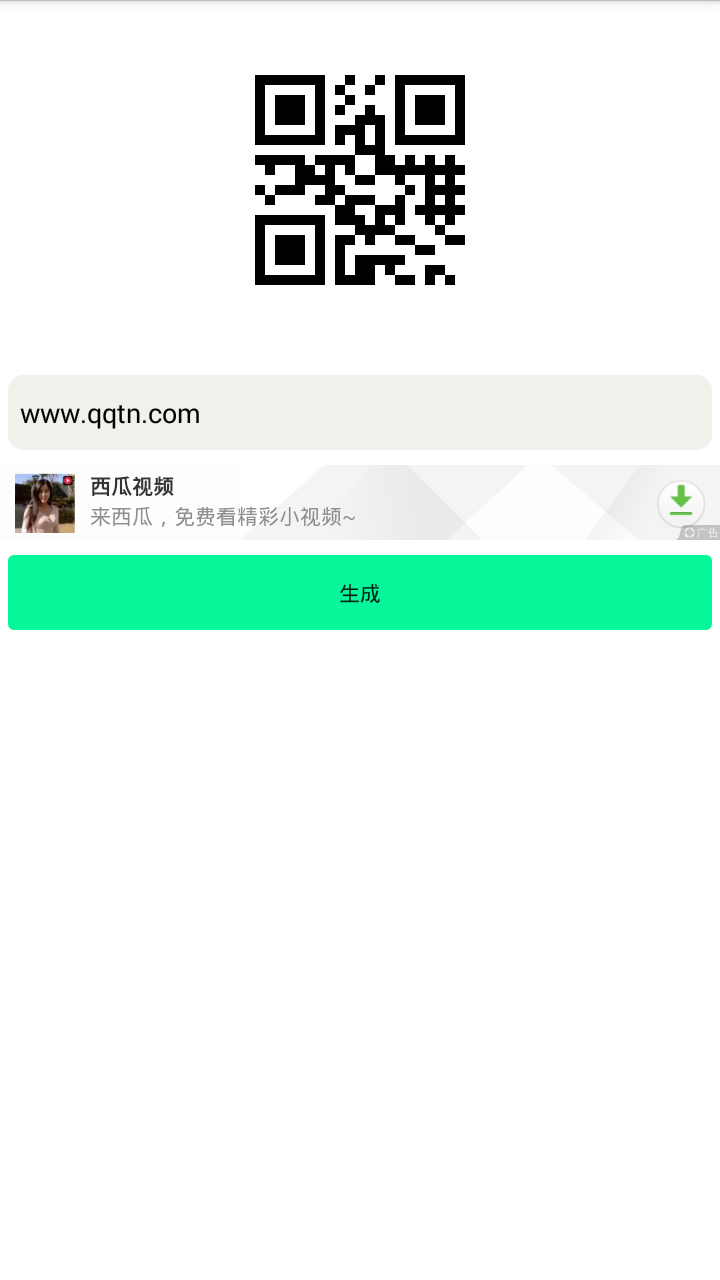 创意二维码制作软件