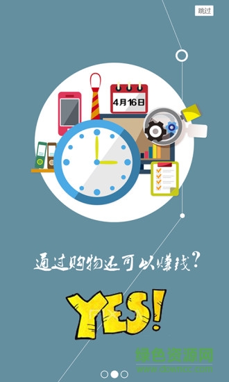 共享网