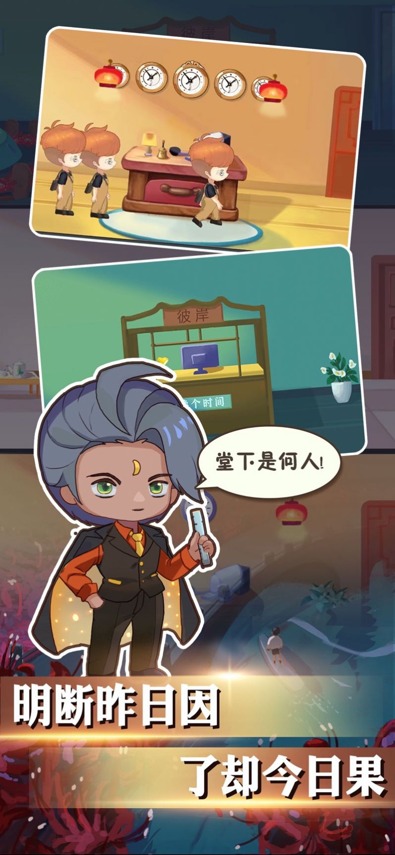 彼岸大厦官方手机版