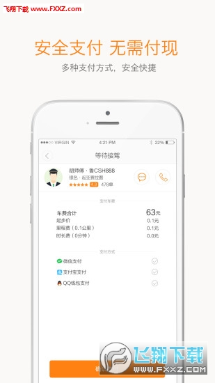 华兴出行