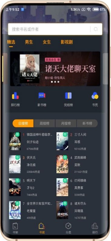 品书阁小说