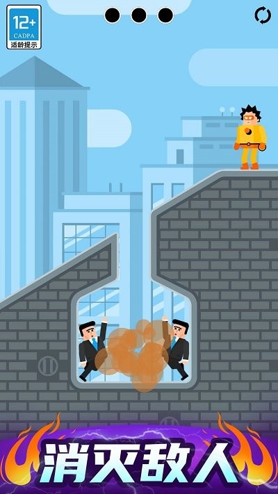 最强炮手子弹先生版