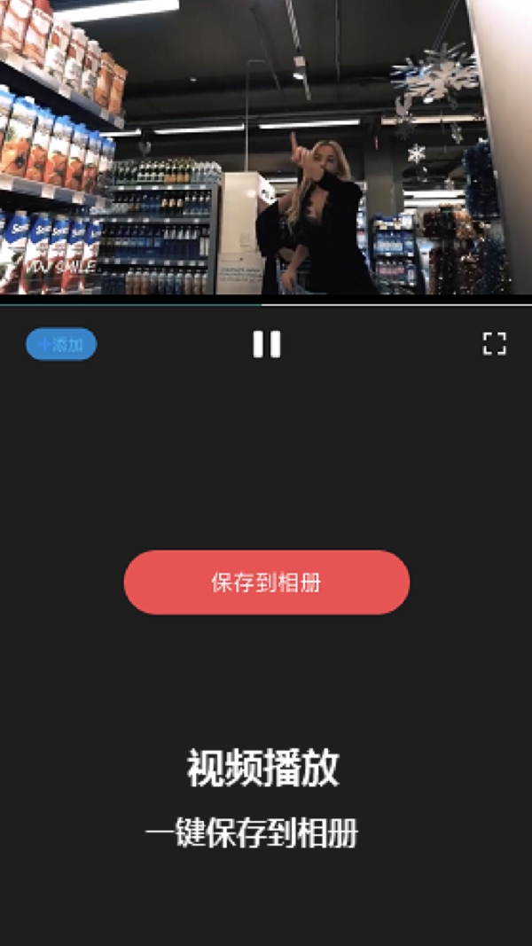 简水印app