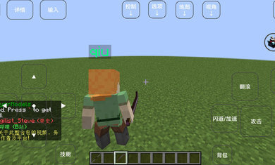 我的世界(烦人的村民6.0)