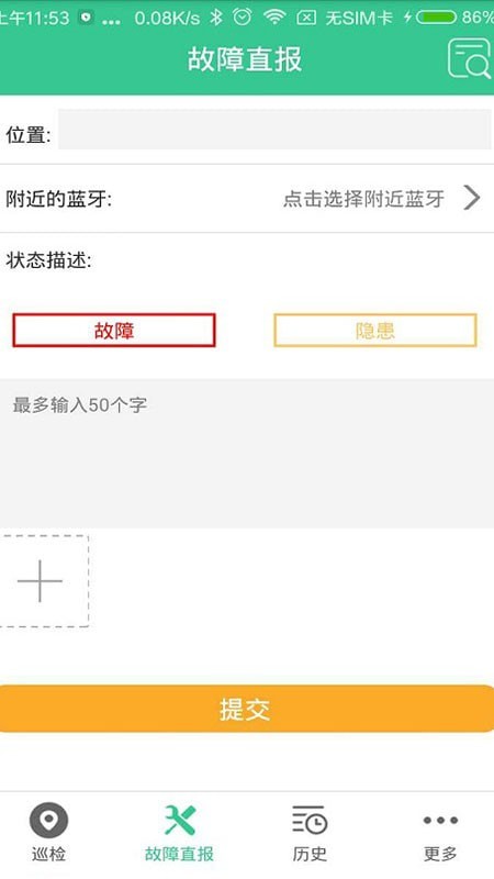 云巡检