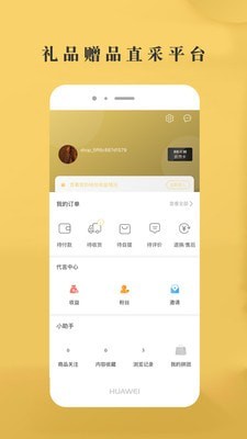 省惠多