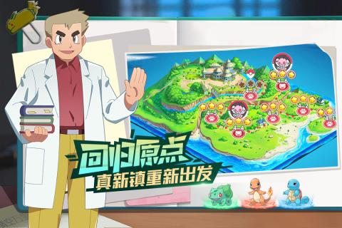 宝可梦伴侣小屋