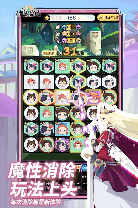 召唤与合成2vivo版