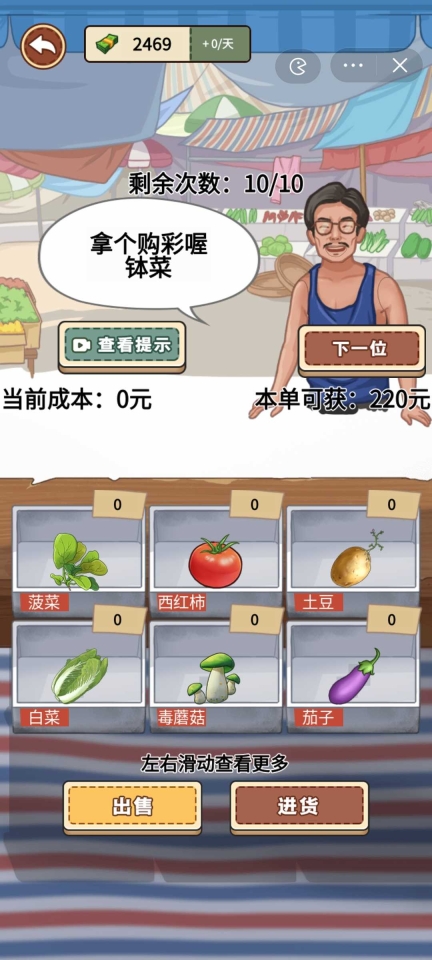 我的乡村日常生活完整版