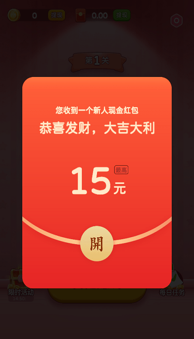 拼图大赢家