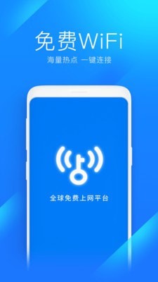 玩乐WiFi