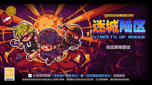 迷城陆区2024最新版