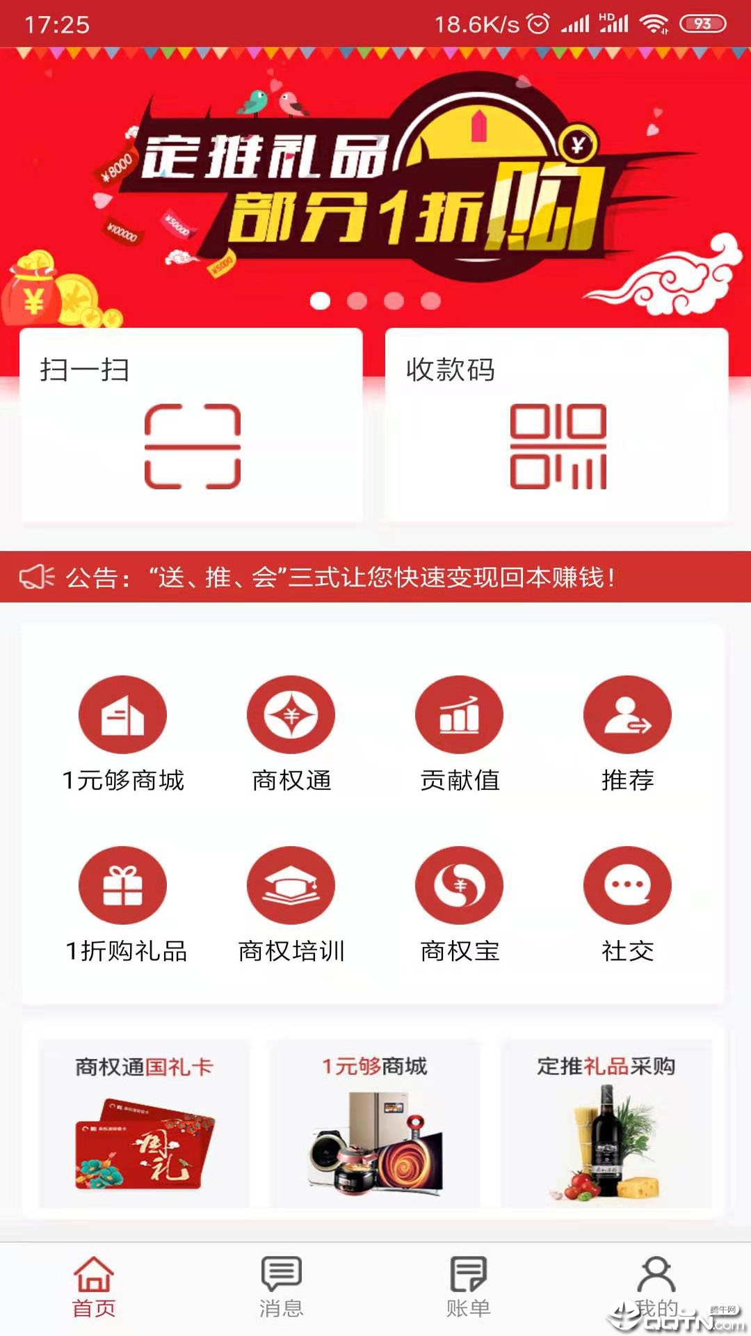 商权