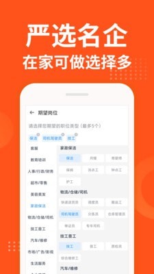 掌上兼客手机版