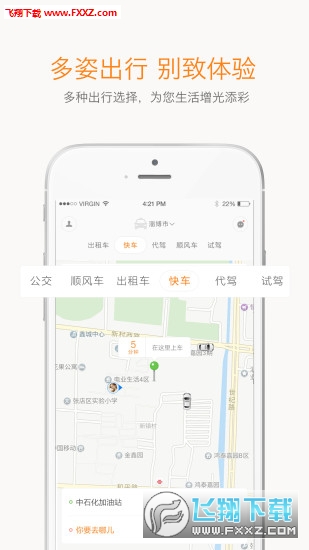 华兴出行