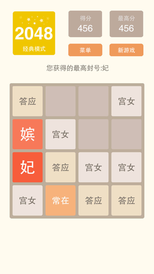 脑力2048红包福利