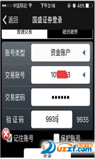 国盛大智慧