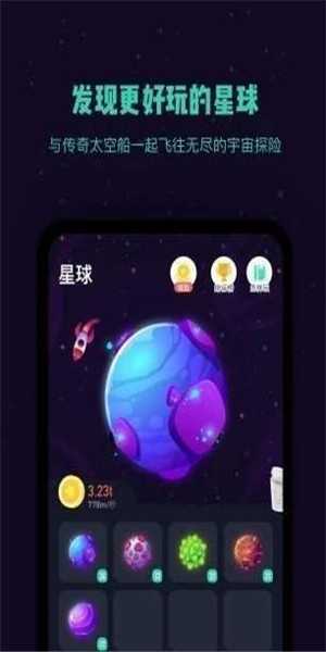 星球合成红包版