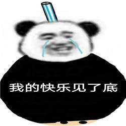 熊猫头喝奶茶表情包